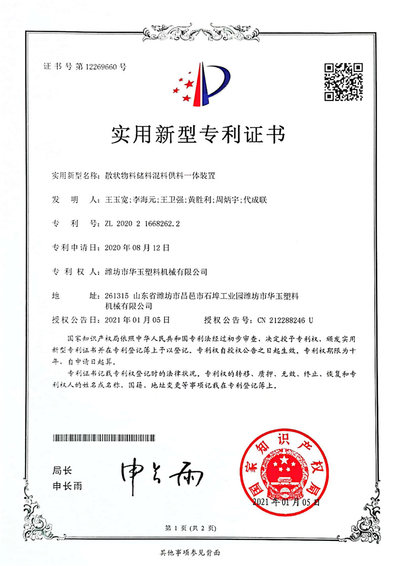 專利證書